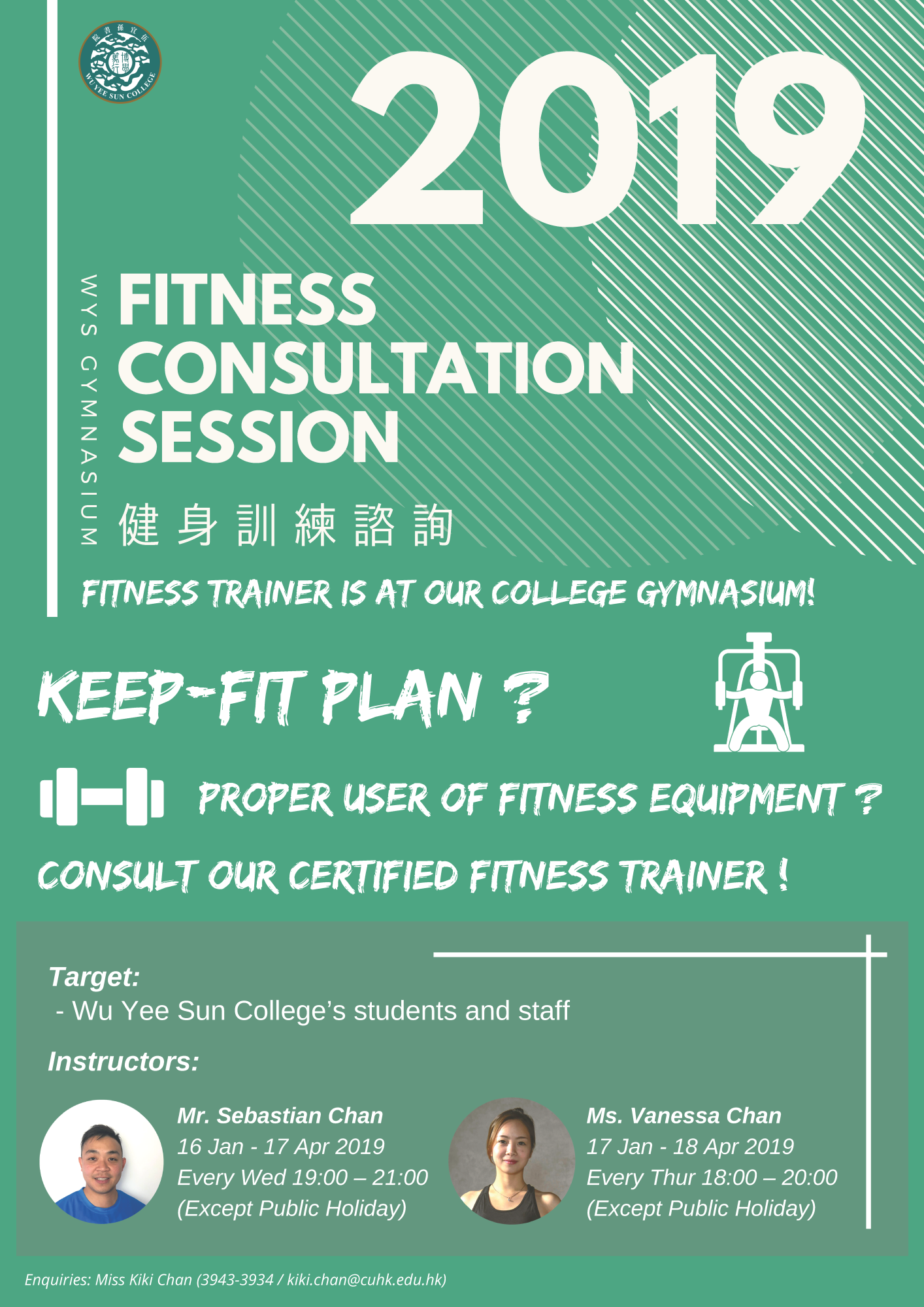 wu yee sun college college fitness plan