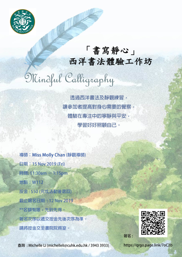 mindful-calligraphy-15-nov-2019-poster