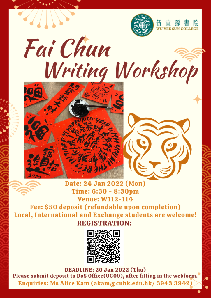 fai-chun-workshop